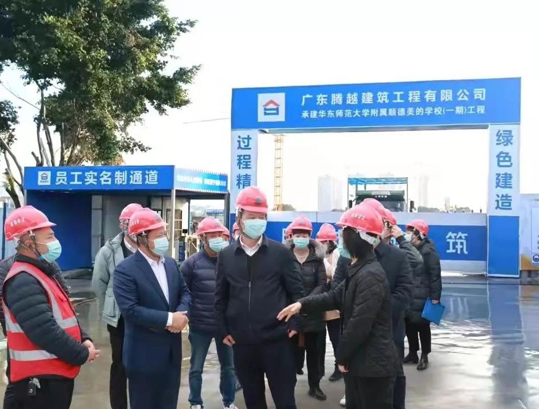 佛山市副市长、禅城区区委书记黄少文等一行领导赴开云手机web版登录入口_开云(中国)建筑顺德美的学校项目走访交流