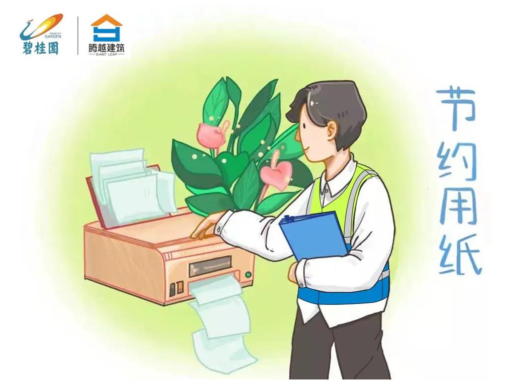 “画”说勤俭丨节约妙招知多少，开云手机web版登录入口_开云(中国)技术省钱好