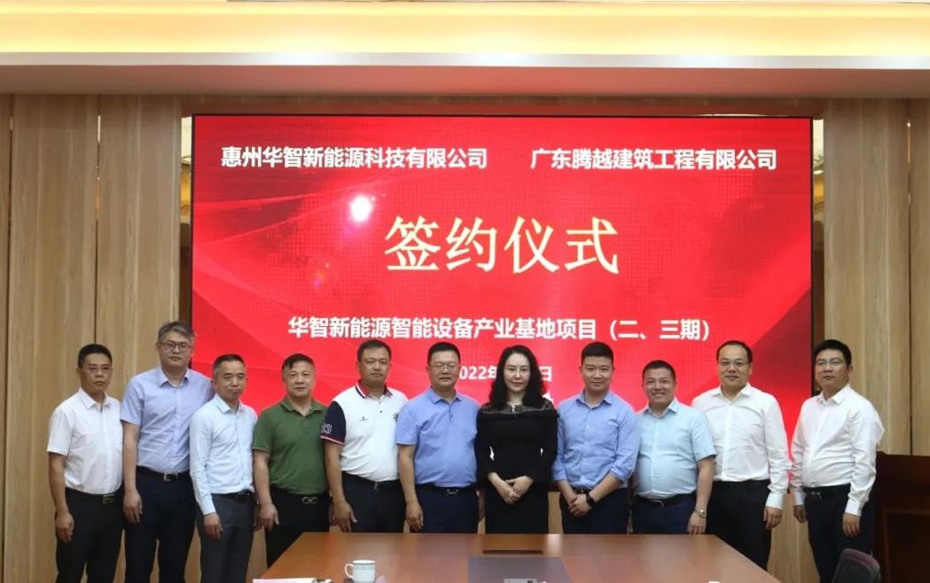 外拓结硕果|开云手机web版登录入口_开云(中国)建筑与华智新能源科技有限公司隆重举行签约合作仪式