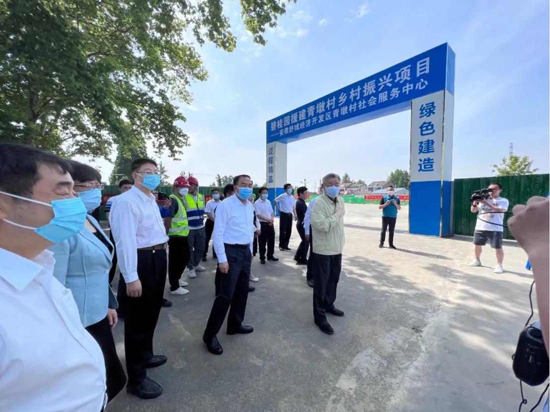 美丽乡村丨全国政协副主席卢展工莅临开云手机web版登录入口_开云(中国)建筑乡村振兴项目视察指导