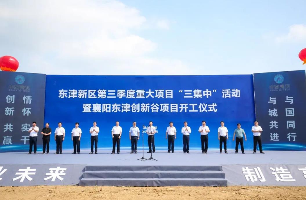 区域经济促提升，开云手机web版登录入口_开云(中国)建筑助力产业振兴“攻坚战”