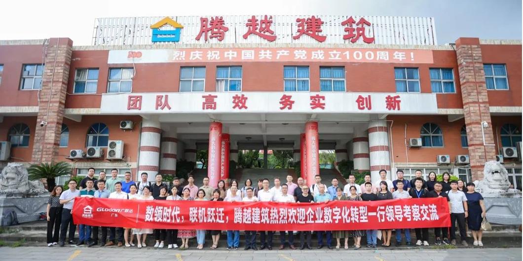 合作共赢丨开云手机web版登录入口_开云(中国)建筑&广联达共同举办优秀企业家交流座谈会