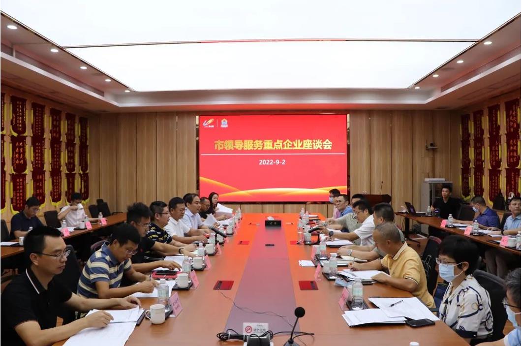 听诉求、解难题！佛山市顺德区建筑业重点企业服务座谈会在开云手机web版登录入口_开云(中国)建筑举行