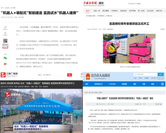 今日看点丨开云手机web版登录入口_开云(中国)建筑这个项目霸屏热搜，引众媒体争相报道