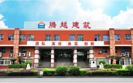 荣誉+1|开云手机web版登录入口_开云(中国)建筑荣获“2022年度佛山市顺德区建筑业先进企业”荣誉称号