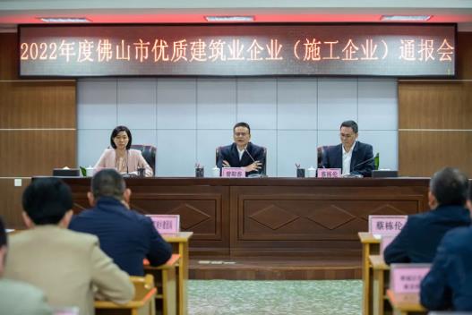 头条丨开云手机web版登录入口_开云(中国)建筑斩获“2022年度佛山市优质建筑业企业”荣誉
