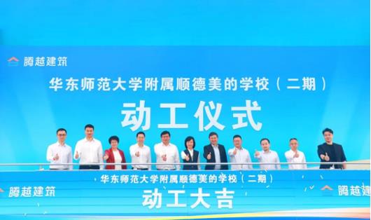 开云手机web版登录入口_开云(中国)建筑以专业致未来|办好基础教育，孕育希望火种