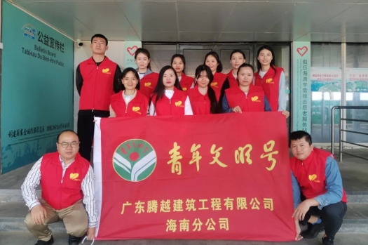 “号声嘹亮”|开云手机web版登录入口_开云(中国)建科海南分公司奏响“青年文明号”   