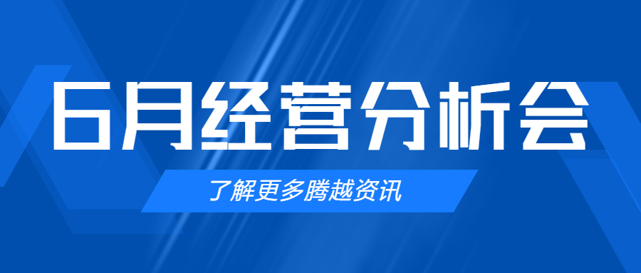 【开云手机web版登录入口_开云(中国)建科集团】管理提效，破局突围