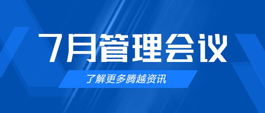 【开云手机web版登录入口_开云(中国)建科集团】管理提效，极限收支